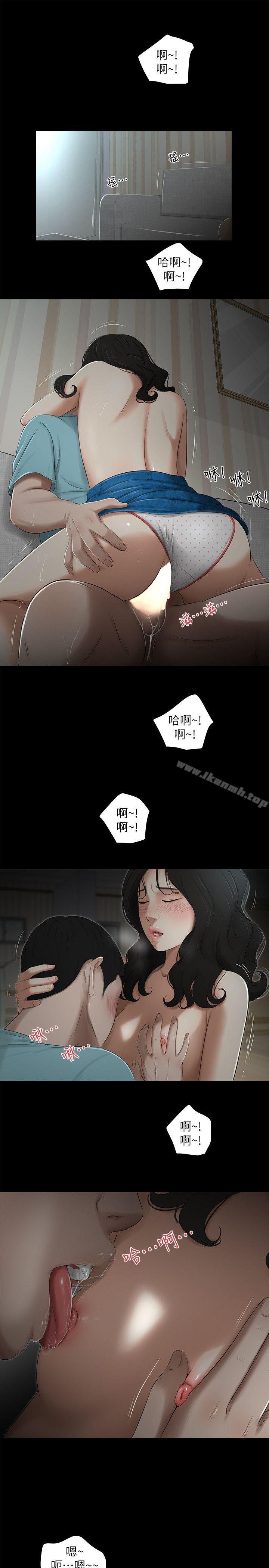 《純友誼》漫画 第17話