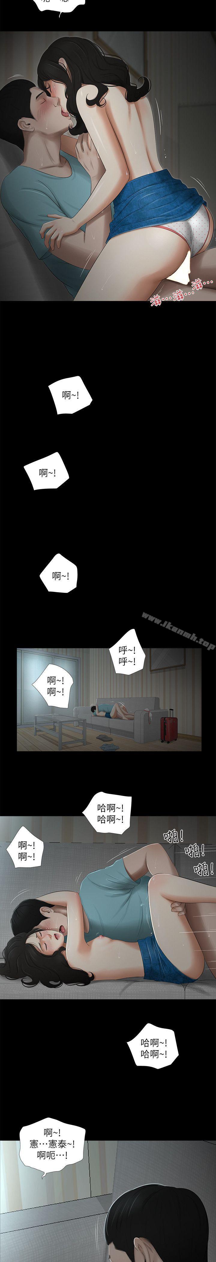 《純友誼》漫画 第17話