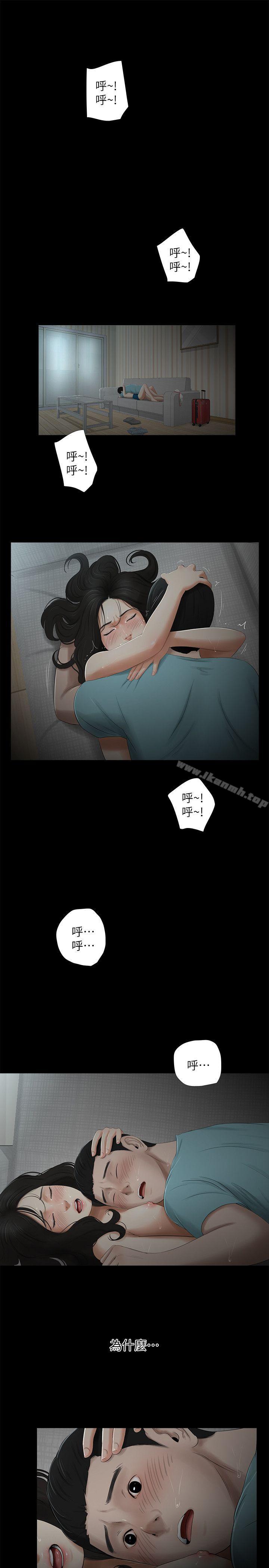 《純友誼》漫画 第17話