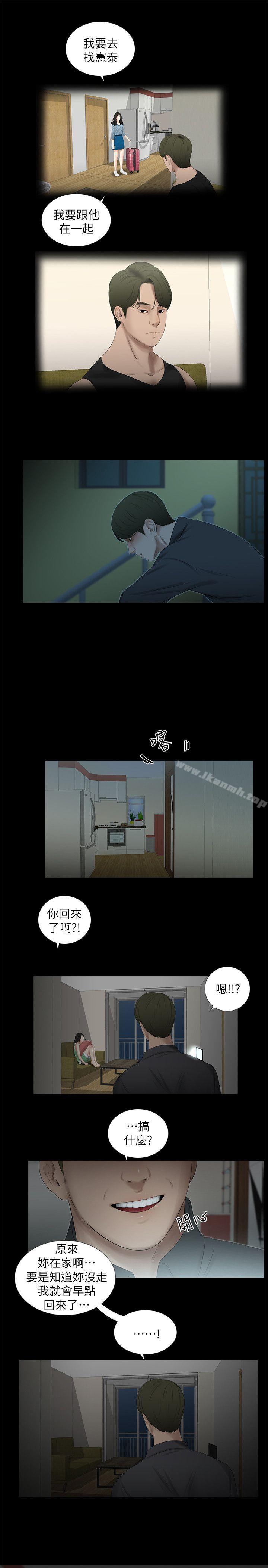 《純友誼》漫画 第17話