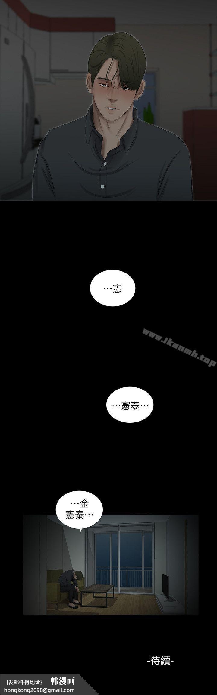 《純友誼》漫画 第17話
