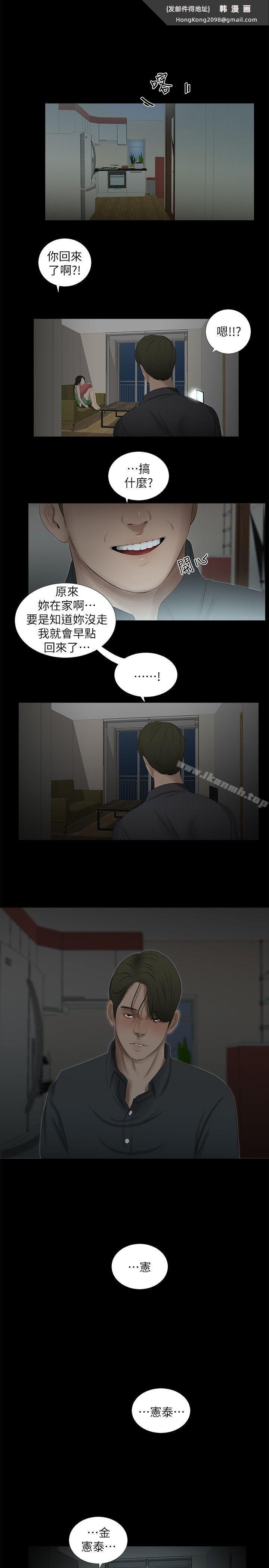 《純友誼》漫画 第18話