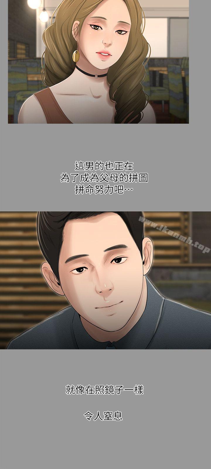 《純友誼》漫画 第18話