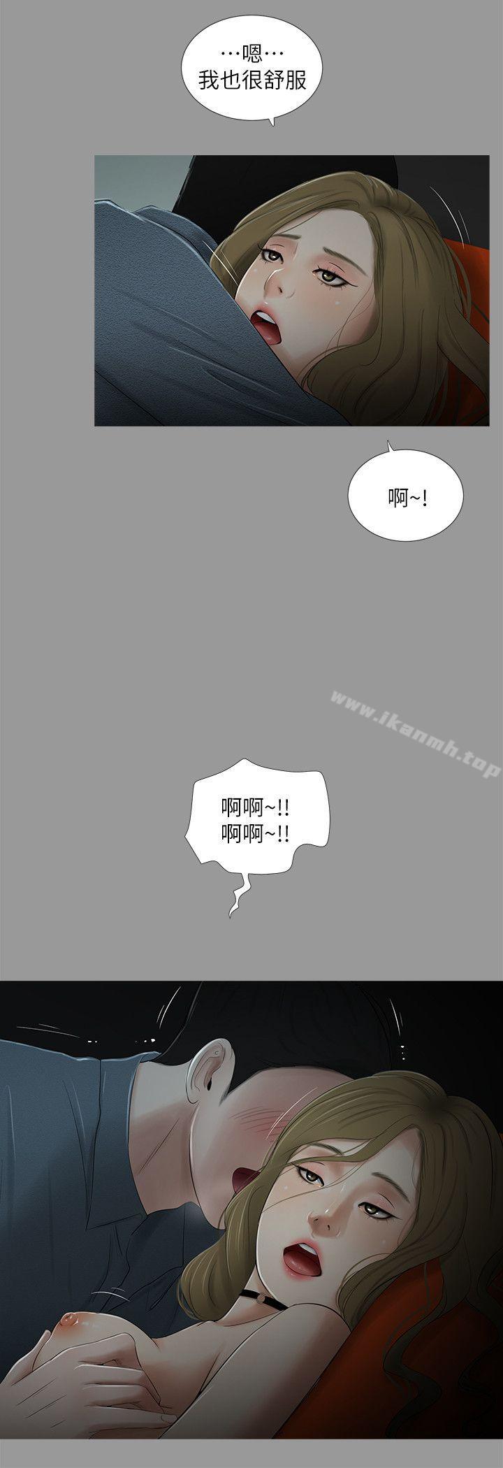《純友誼》漫画 第18話