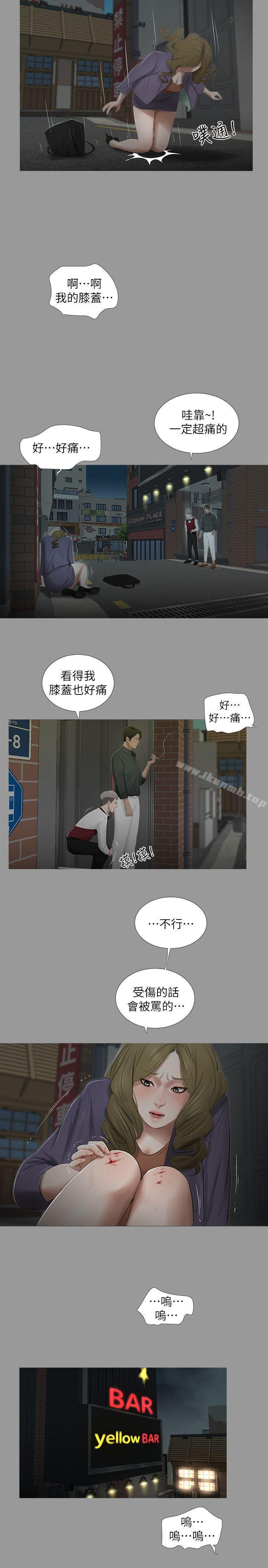 《純友誼》漫画 第18話