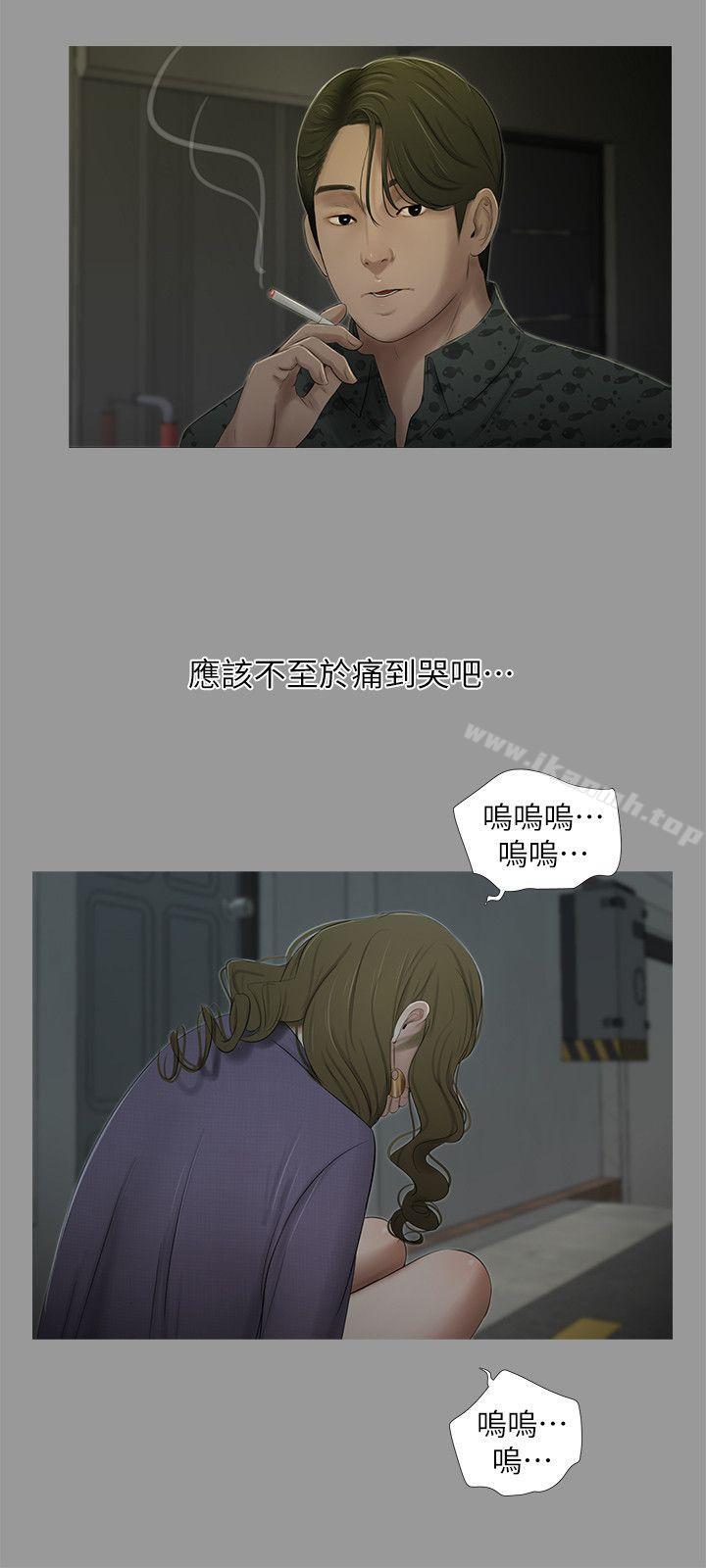 《純友誼》漫画 第18話