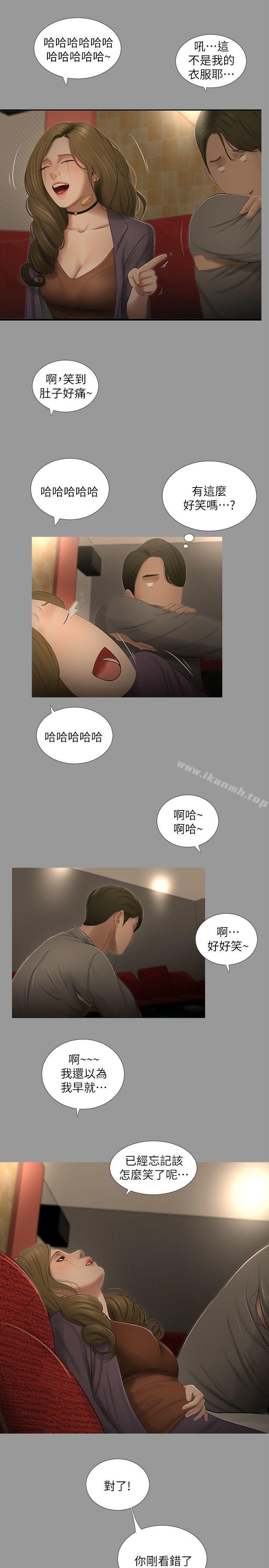 《純友誼》漫画 第18話