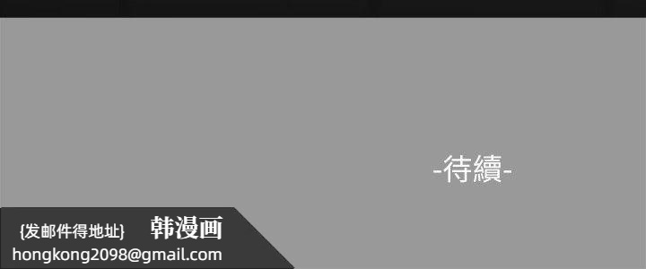 《純友誼》漫画 第18話