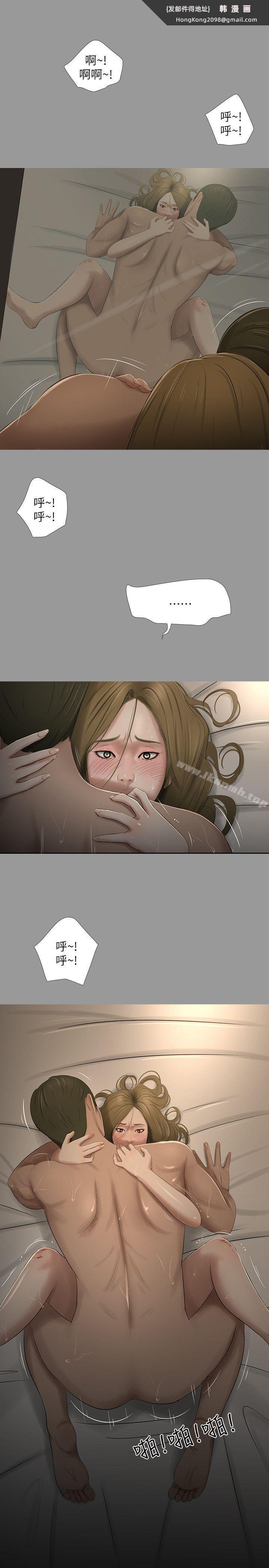 《純友誼》漫画 第19話