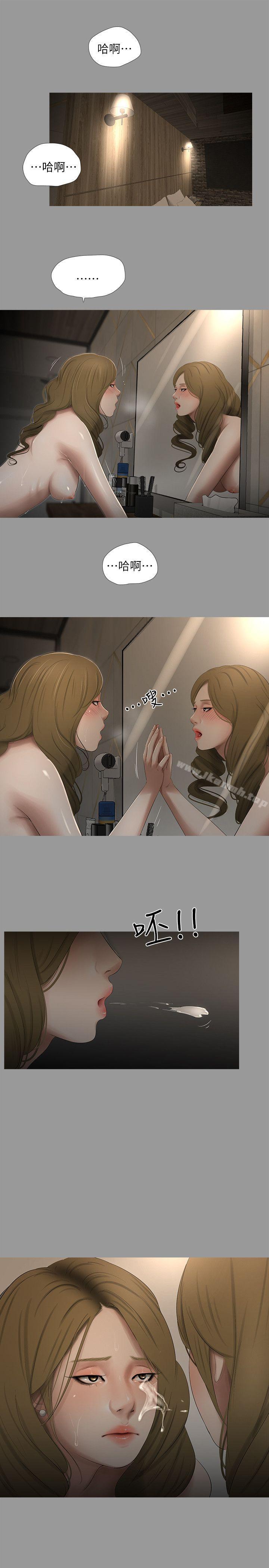 《純友誼》漫画 第19話