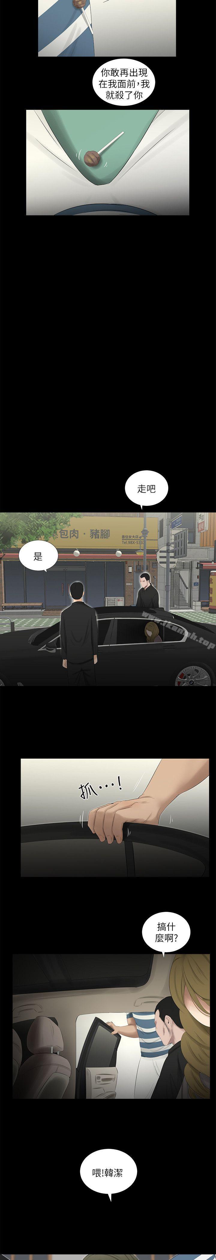 《純友誼》漫画 第19話
