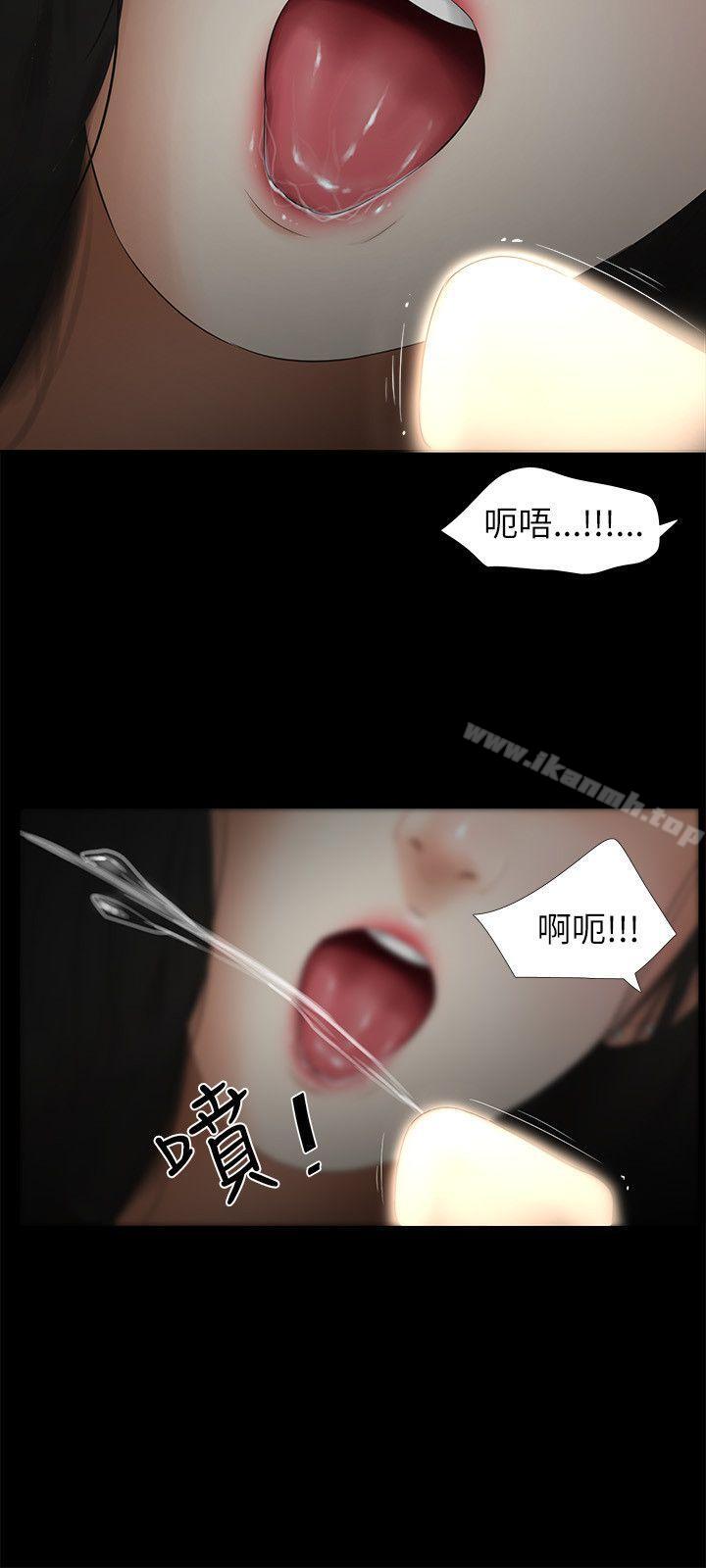 《純友誼》漫画 第2話