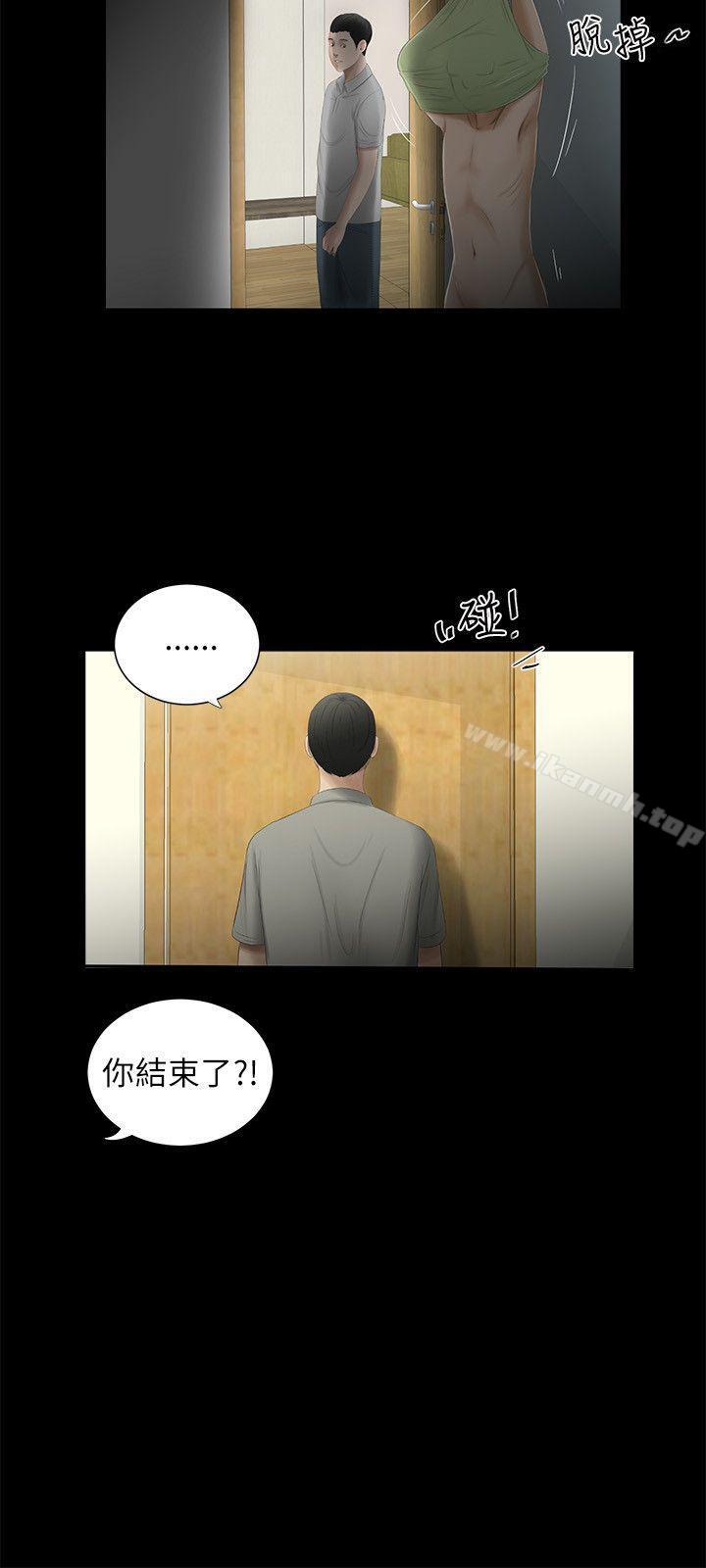 《純友誼》漫画 第2話