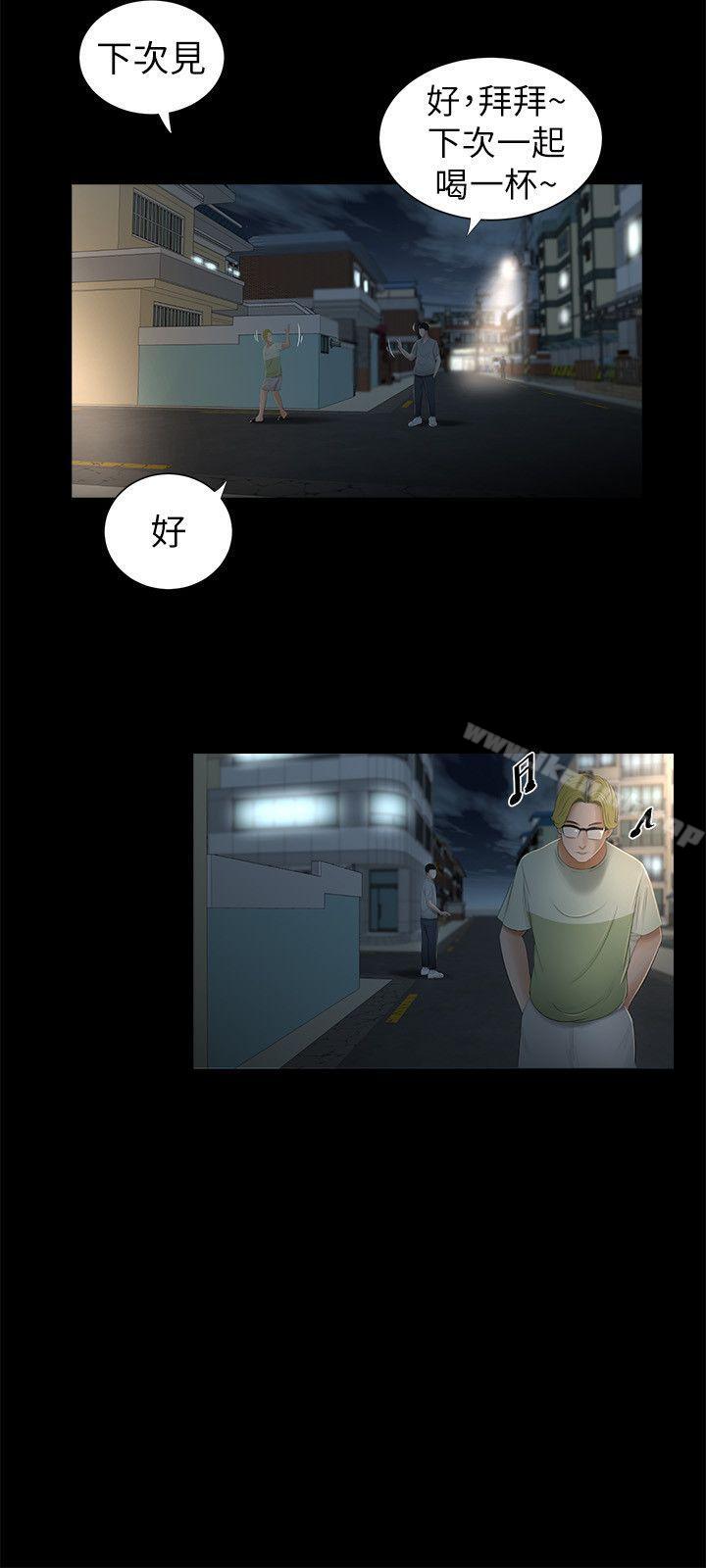《純友誼》漫画 第2話