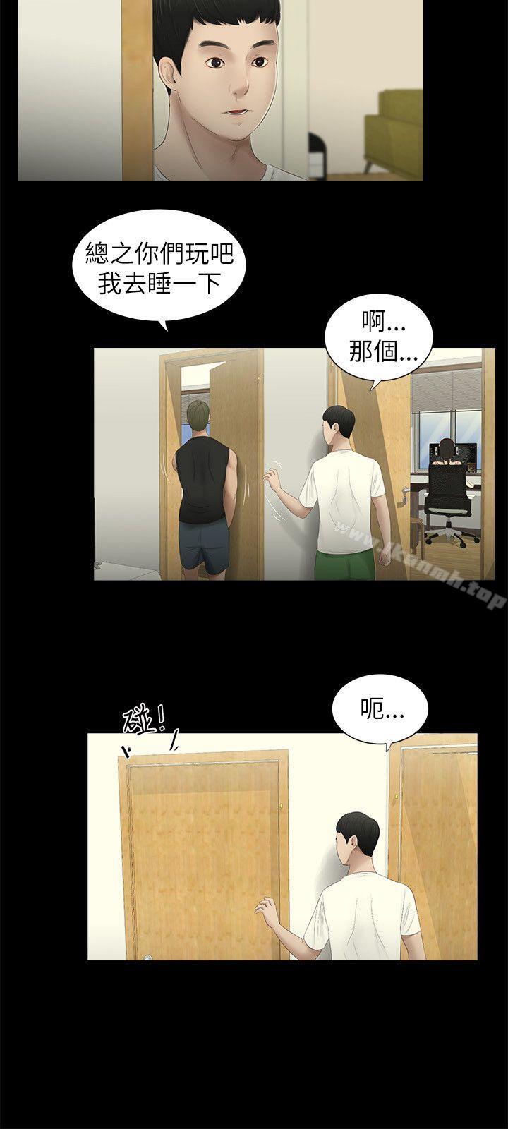 《純友誼》漫画 第2話
