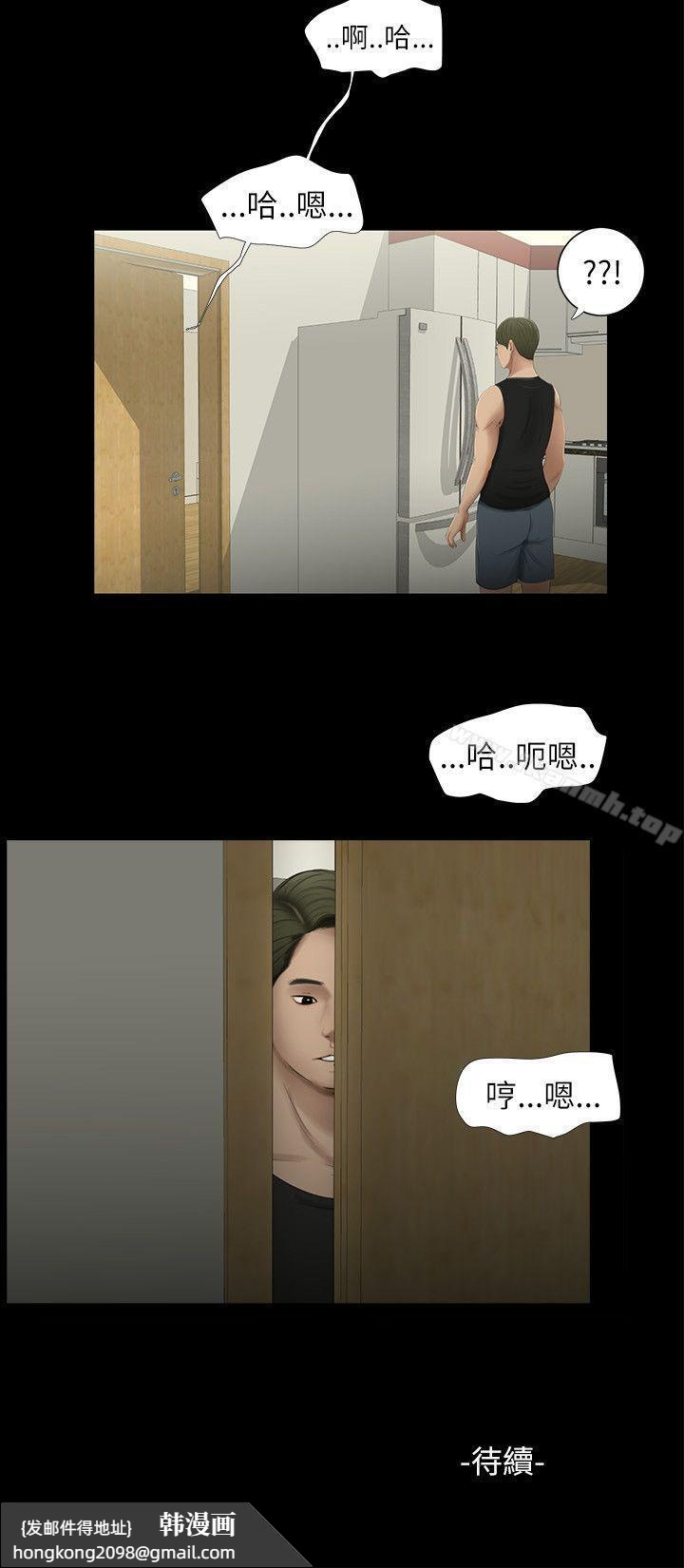 《純友誼》漫画 第2話