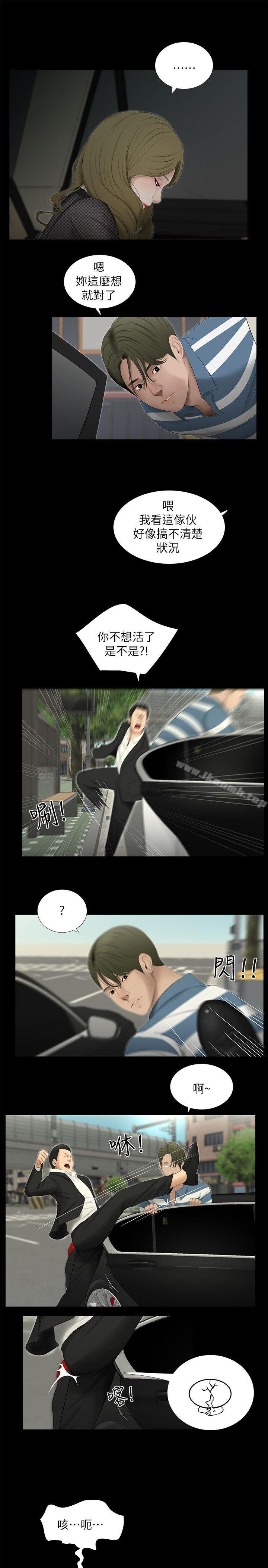 《純友誼》漫画 第20話