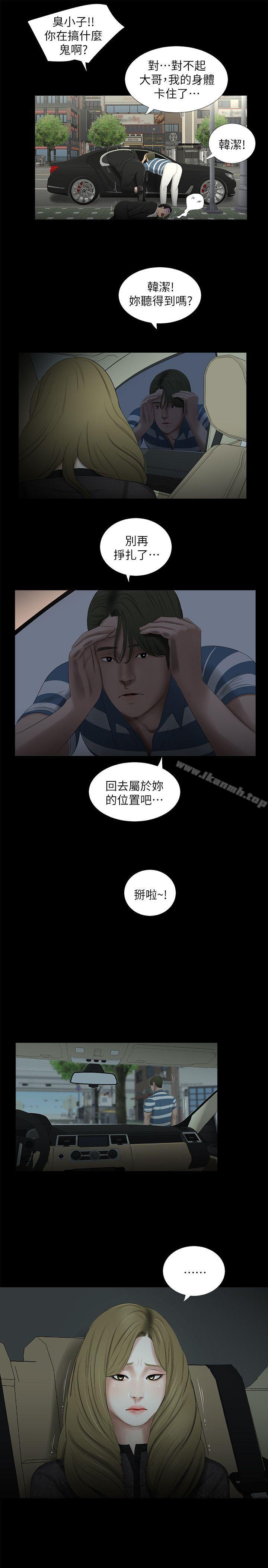 《純友誼》漫画 第20話