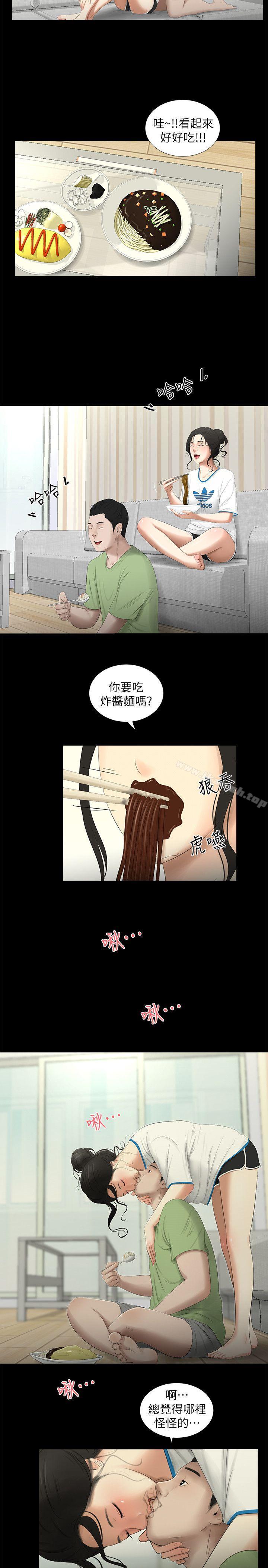 《純友誼》漫画 第20話