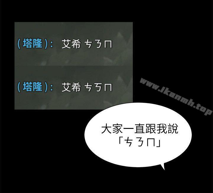 《純友誼》漫画 第3話