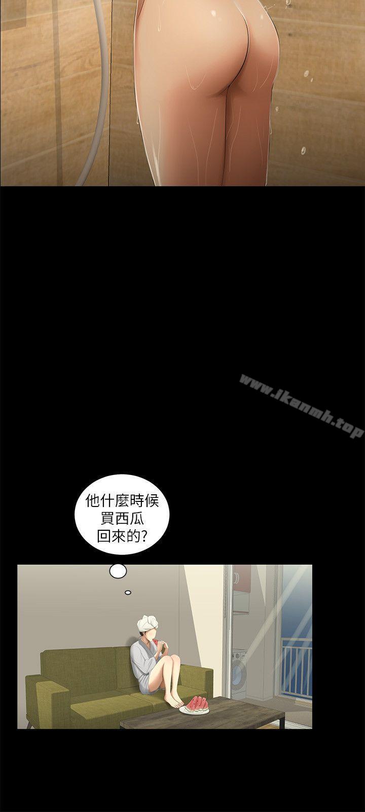 《純友誼》漫画 第3話