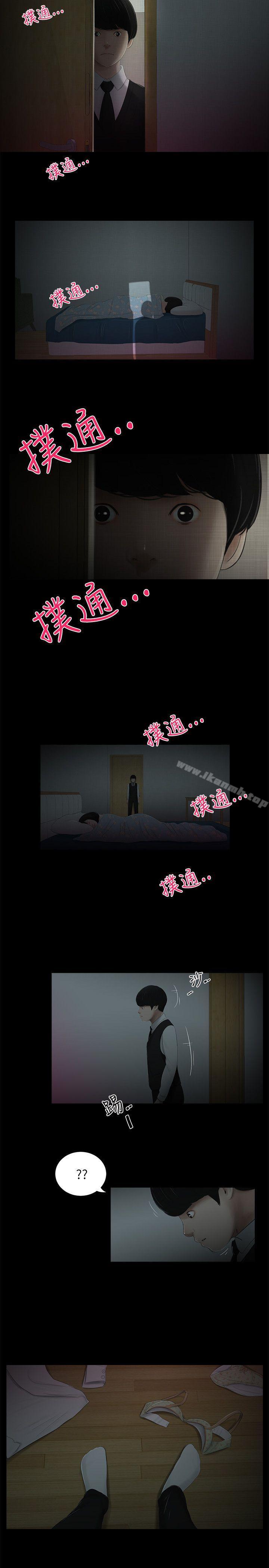 《純友誼》漫画 第4話