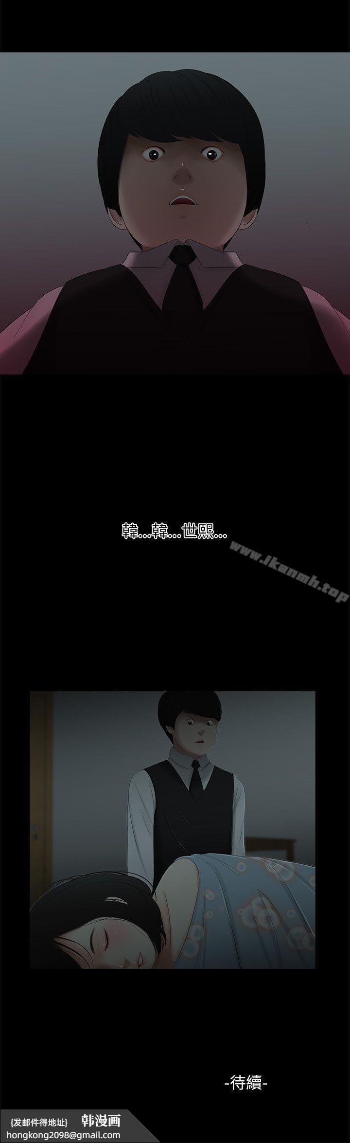《純友誼》漫画 第4話
