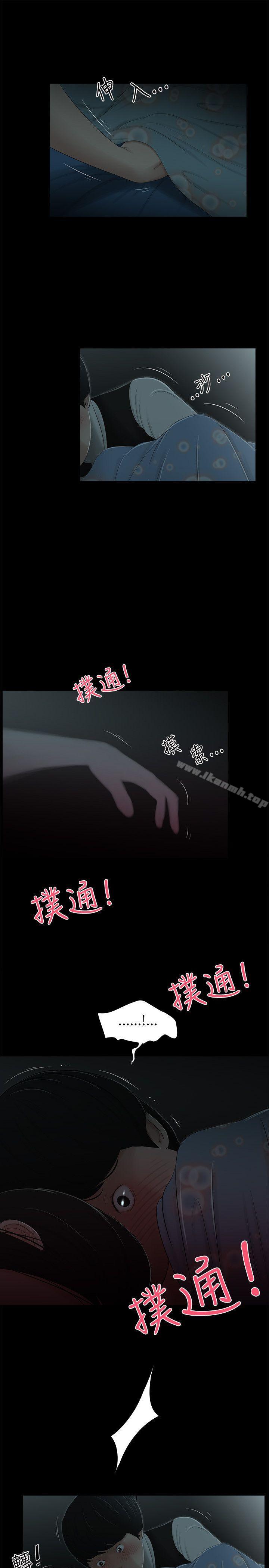 《純友誼》漫画 第5話