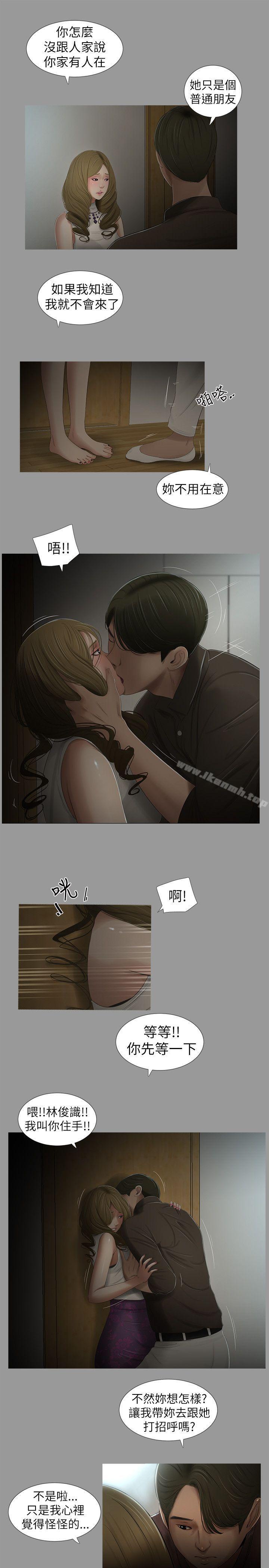 《純友誼》漫画 第6話