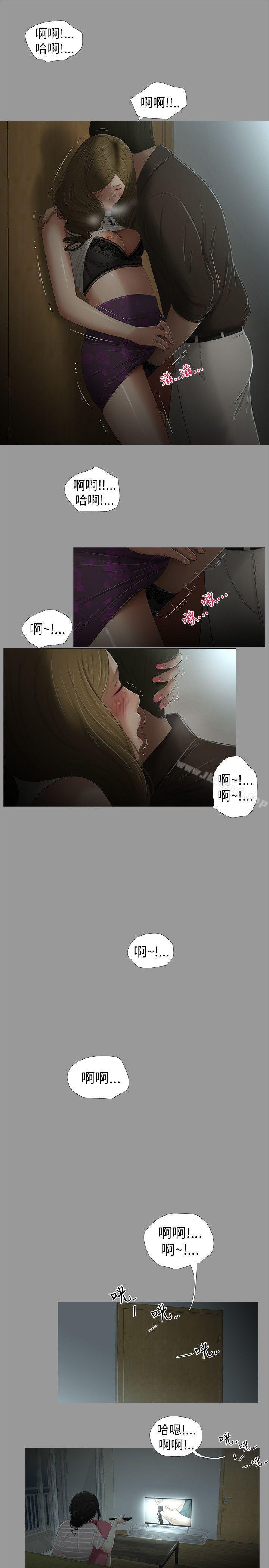 《純友誼》漫画 第6話