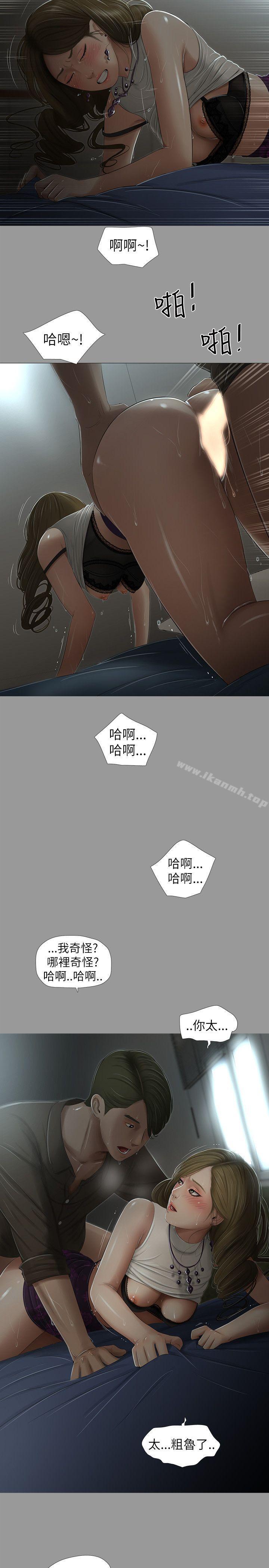 《純友誼》漫画 第6話