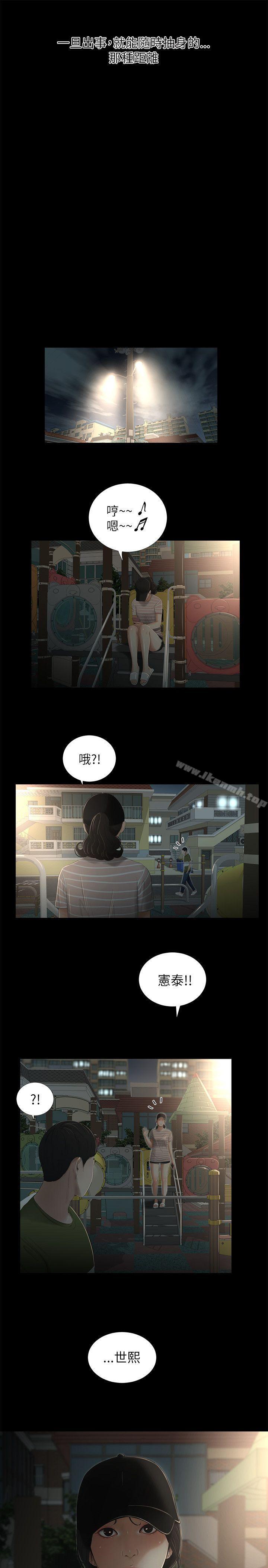 《純友誼》漫画 第6話