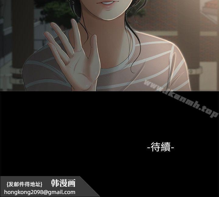 《純友誼》漫画 第6話