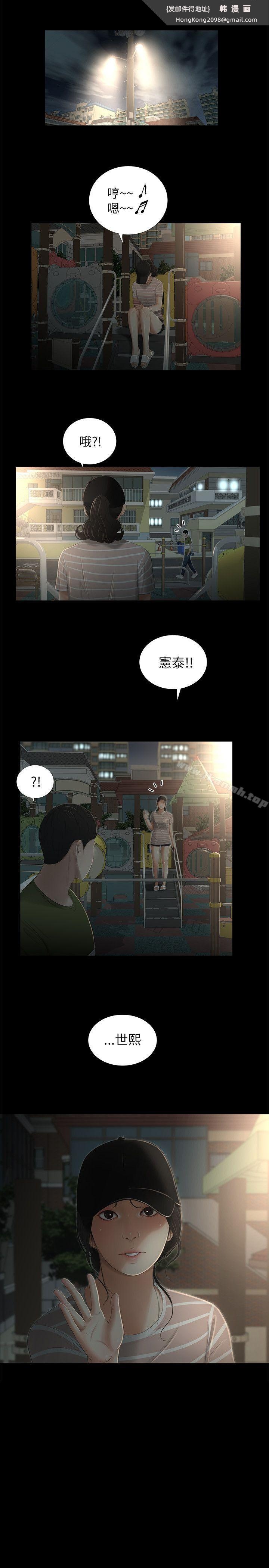 《純友誼》漫画 第7話
