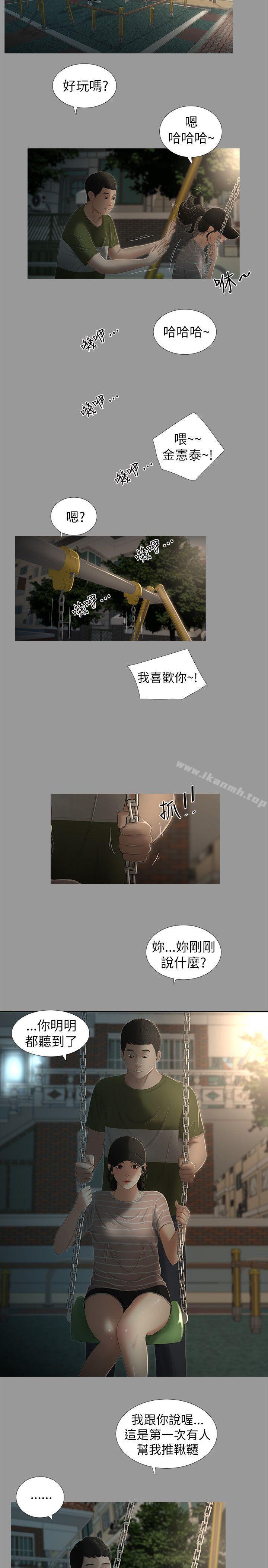 《純友誼》漫画 第7話