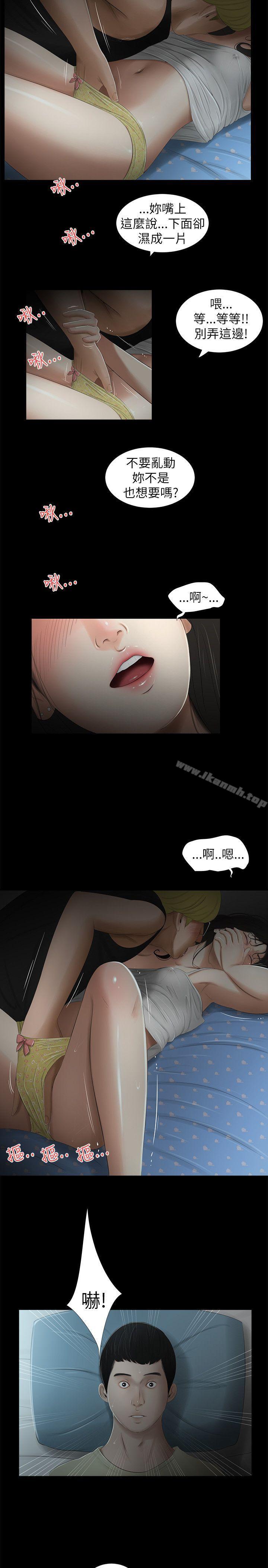 《純友誼》漫画 第7話