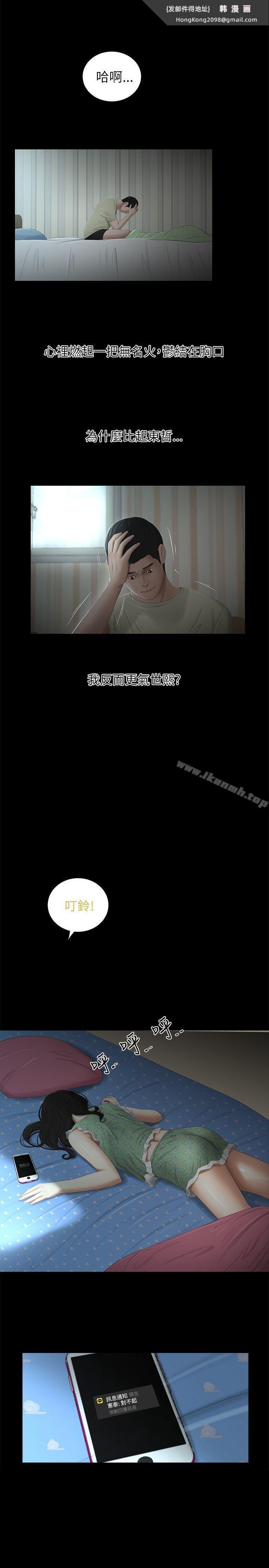 《純友誼》漫画 第8話