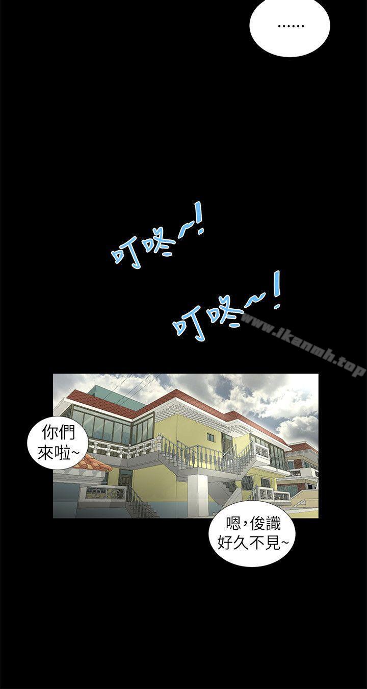《純友誼》漫画 第8話
