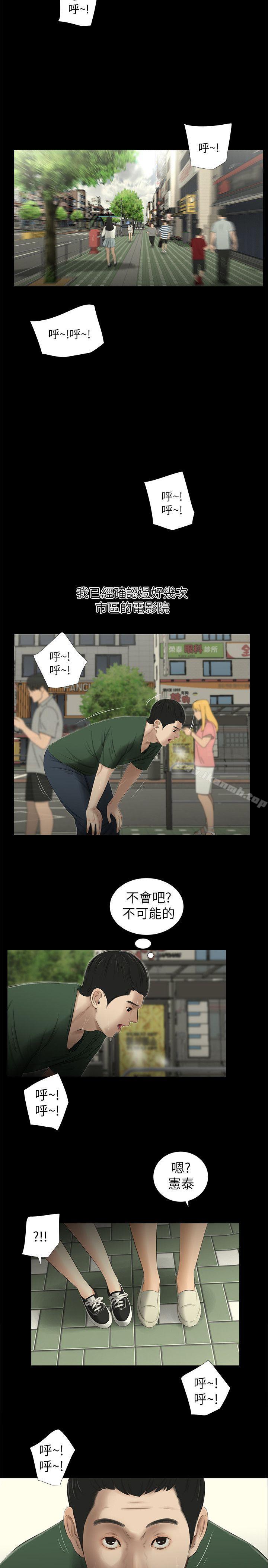 《純友誼》漫画 第9話