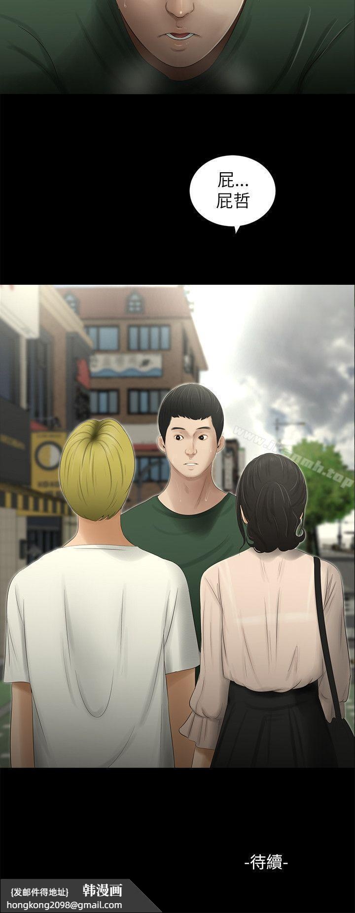 《純友誼》漫画 第9話