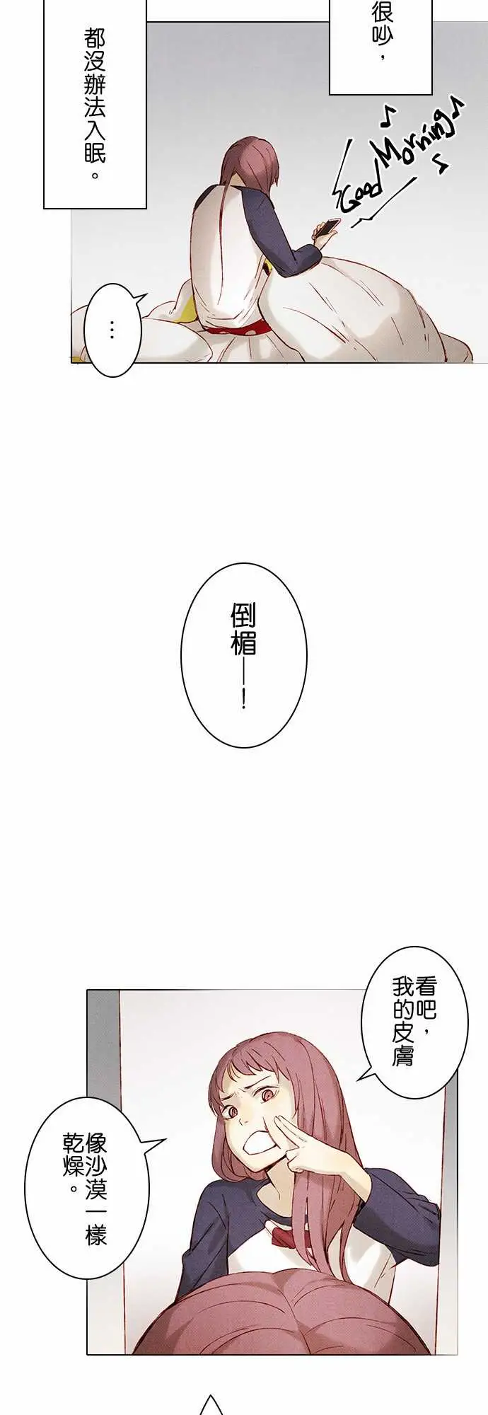 《春之雪》漫画 第9话