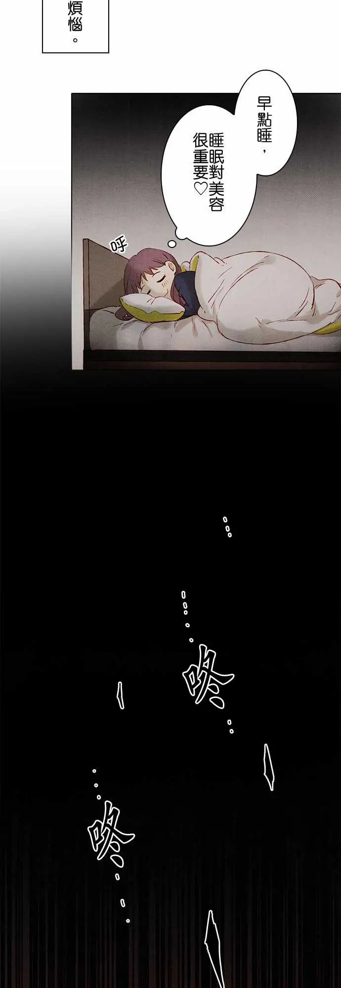 《春之雪》漫画 第9话