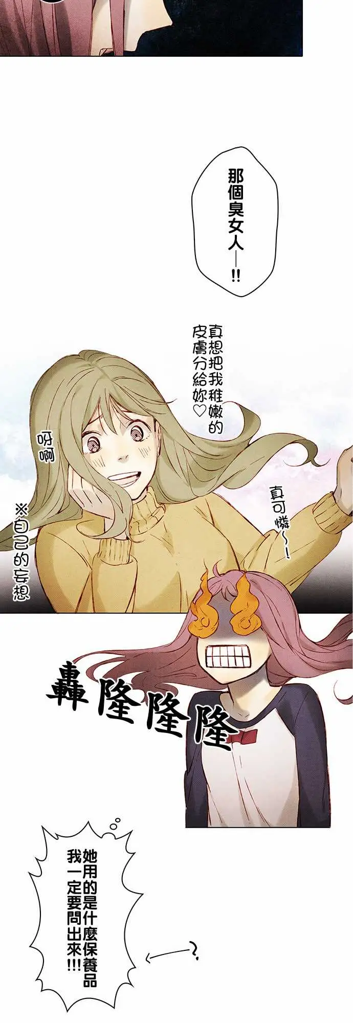 《春之雪》漫画 第9话