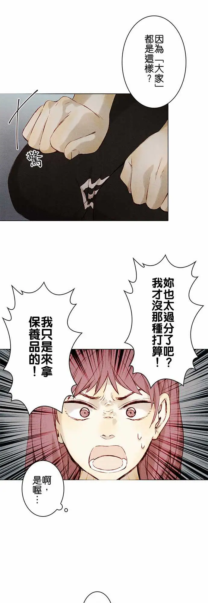 《春之雪》漫画 第9话