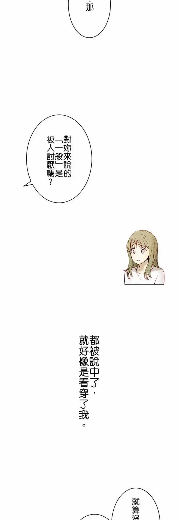 《春之雪》漫画 第9话