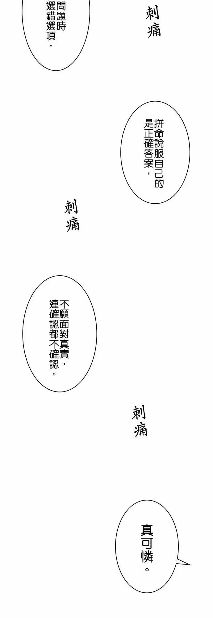 《春之雪》漫画 第9话