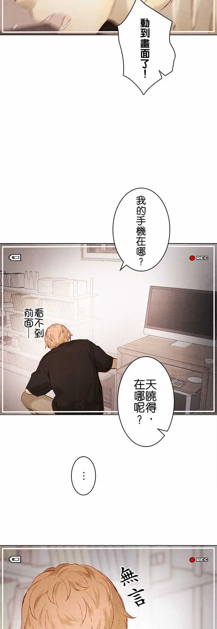 《春之雪》漫画 第10话