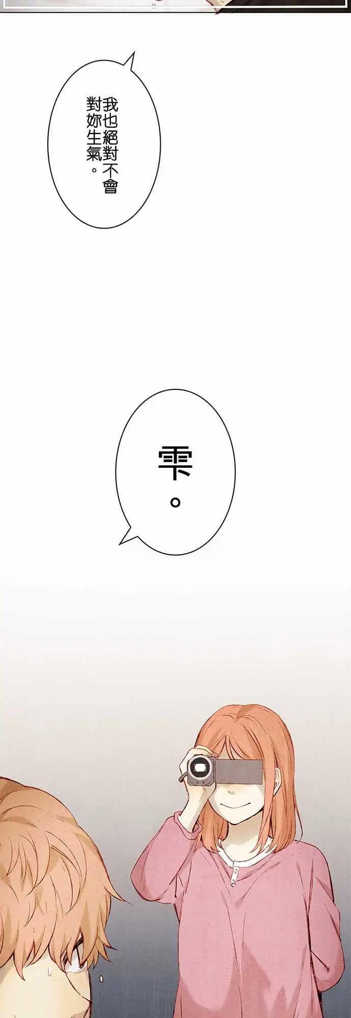《春之雪》漫画 第10话