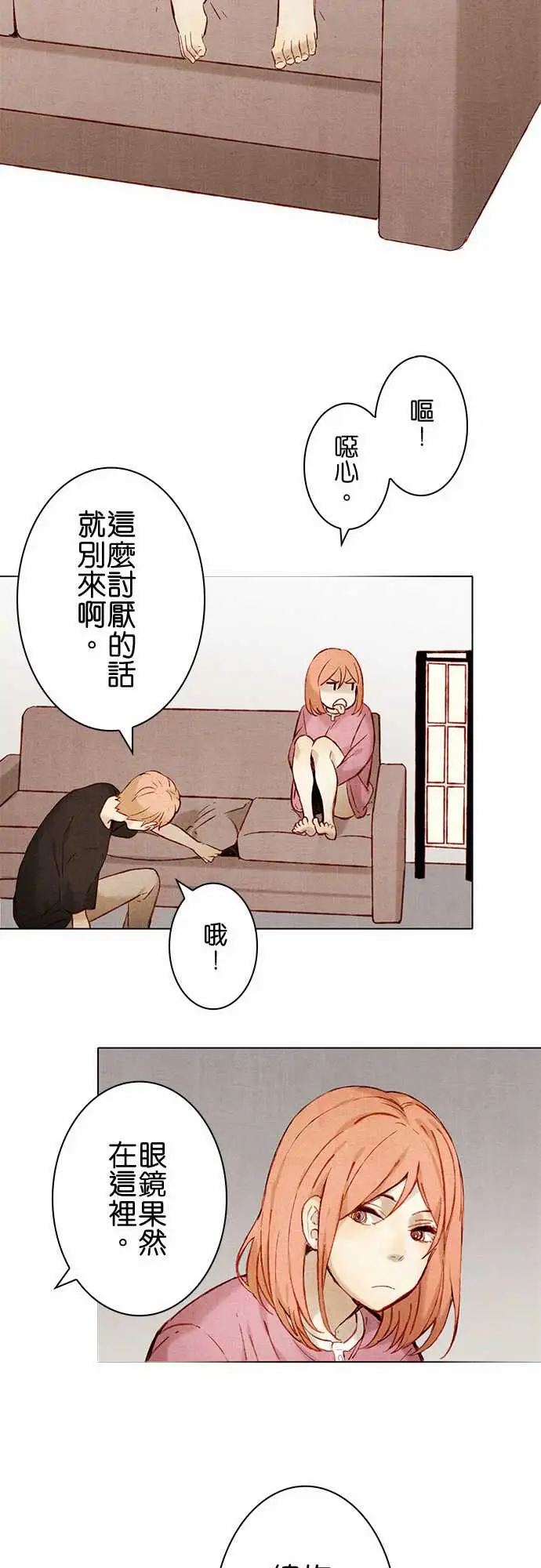 《春之雪》漫画 第10话