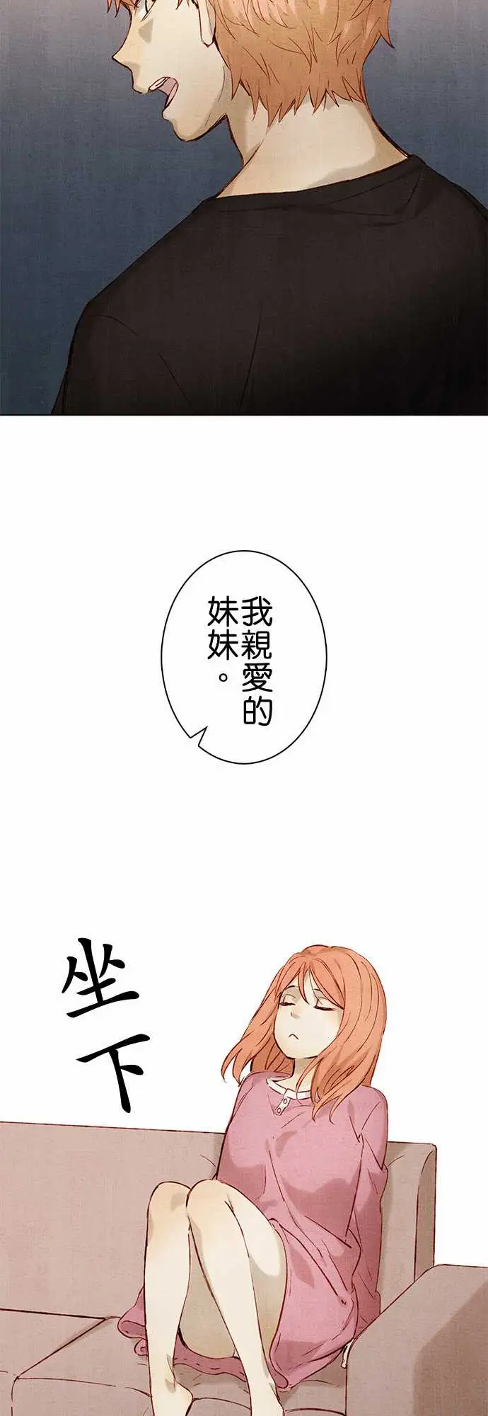 《春之雪》漫画 第10话